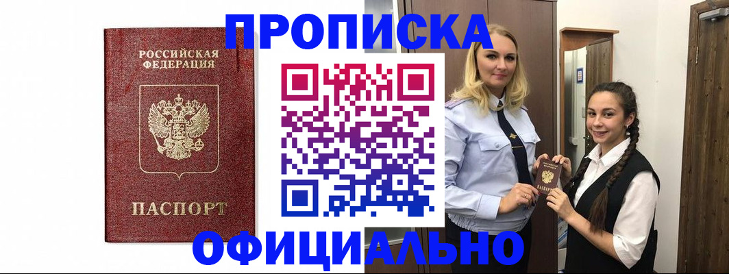 временная регистрация надежно в Невеле