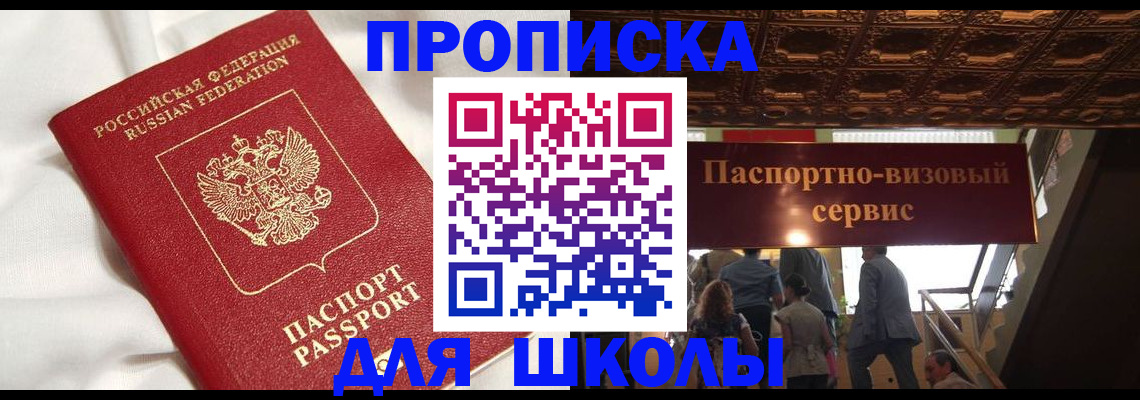 прописка в квартире в Невеле