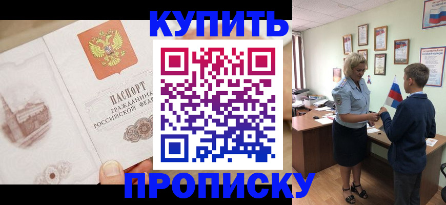 временная регистрация в квартире в Невеле